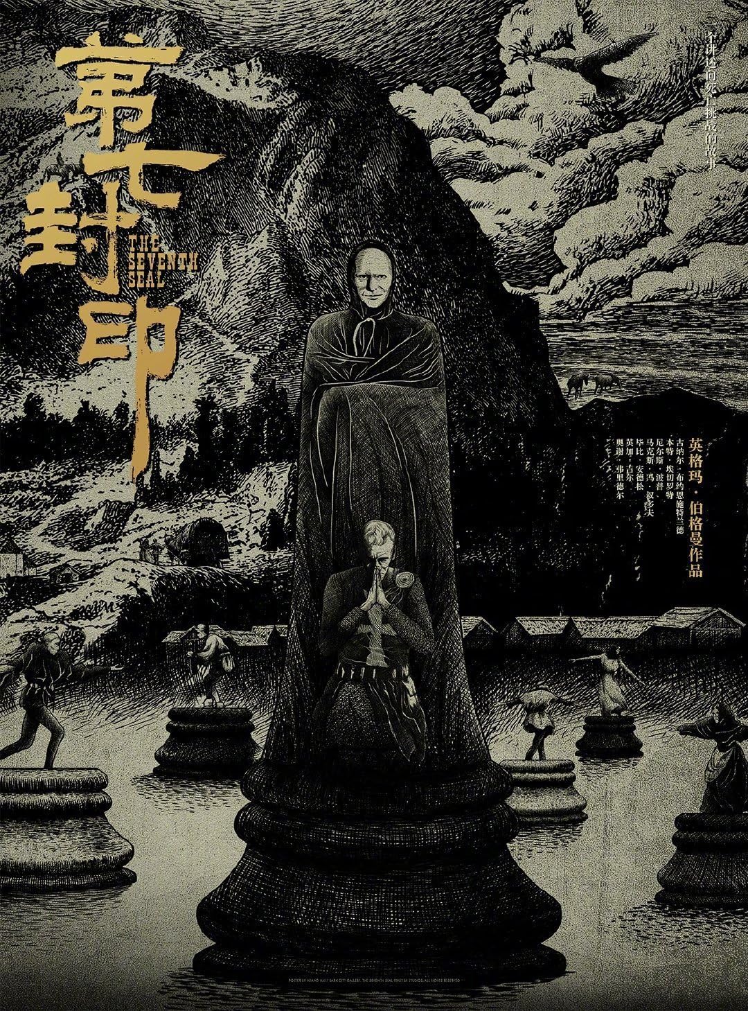 THE SEVENTH SEAL (DET SJUNDE INSEGLET) [ALDIĞIM NEFES KADAR YAKIN]